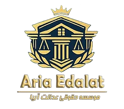 آریا عدالت